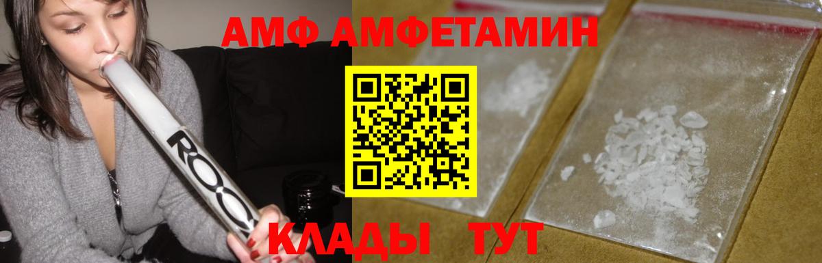 Амфетамин VHQ Миллерово
