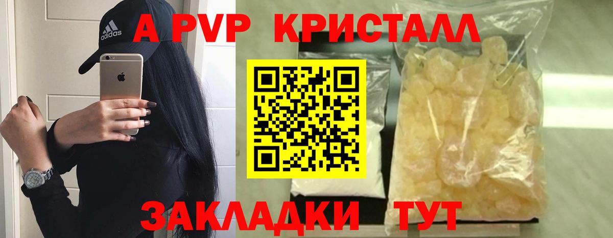 А ПВП Crystall  Вход с VPN  Alfa_PVP мука  А ПВП  Миллерово  A-PVP Crystall 
