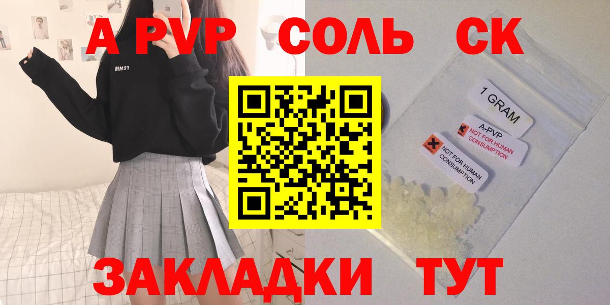 Alpha-PVP крисы CK Миллерово