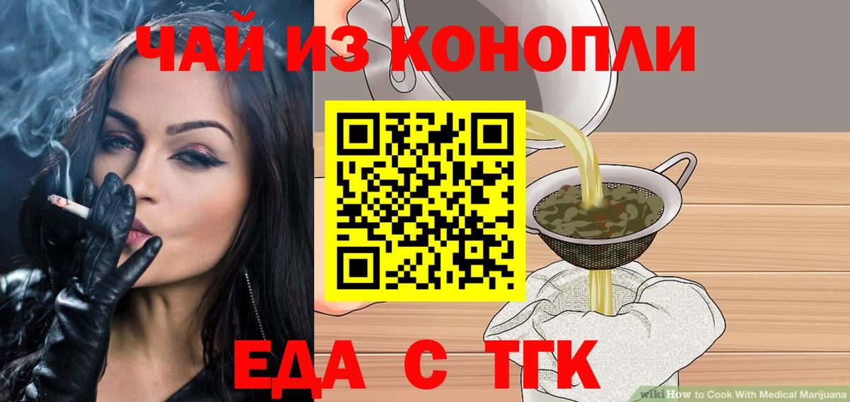 Cannafood конопля  Вход с VPN  Миллерово 