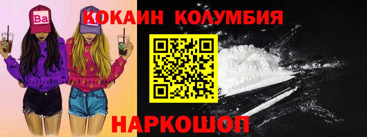 COCAIN Columbia  Вход с VPN  Миллерово 