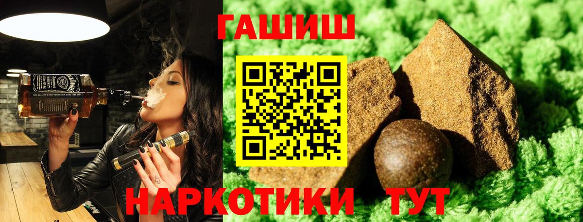 Гашиш хэш  Вход с VPN  Миллерово 