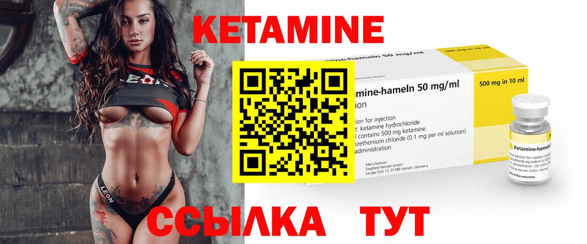КЕТАМИН VHQ Миллерово