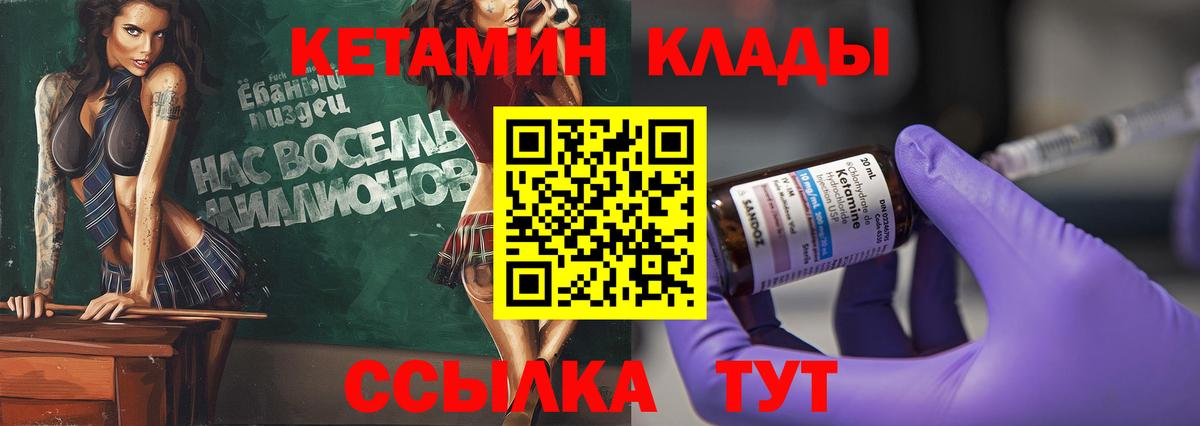 Миллерово  КЕТАМИН ketamine  Вход с VPN  КЕТАМИН ketamine 