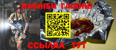 гашик Северобайкальск