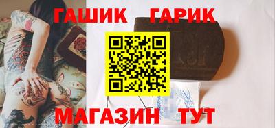 гашик Северобайкальск