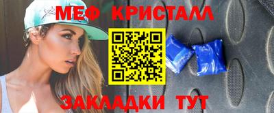 меф Севастополь