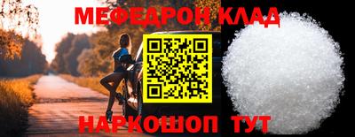 меф Севастополь