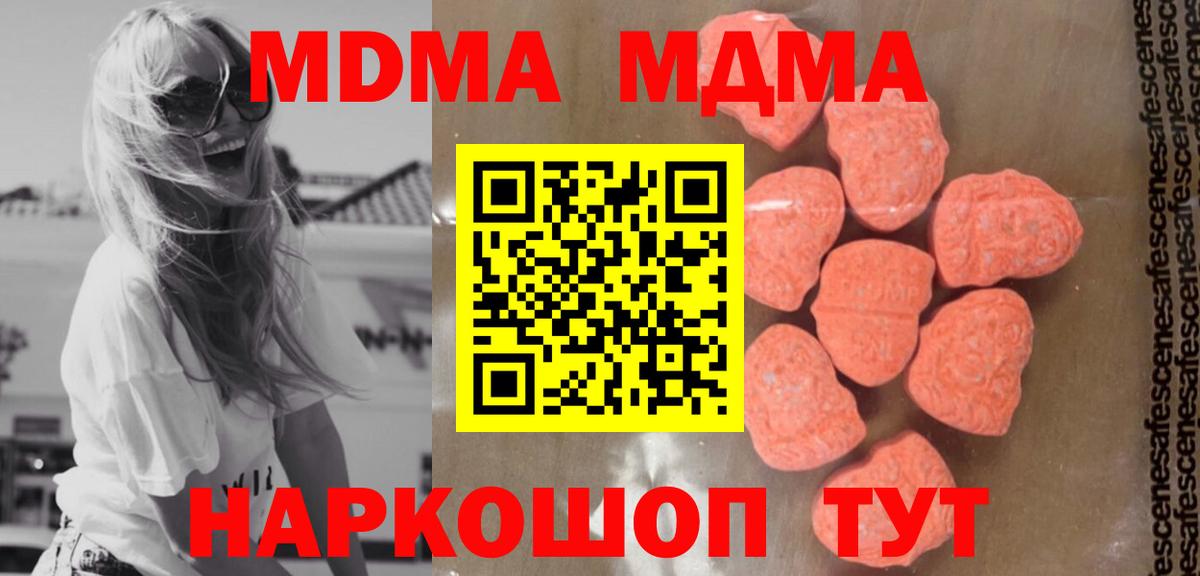 Миллерово  MDMA  Вход с VPN  MDMA VHQ 