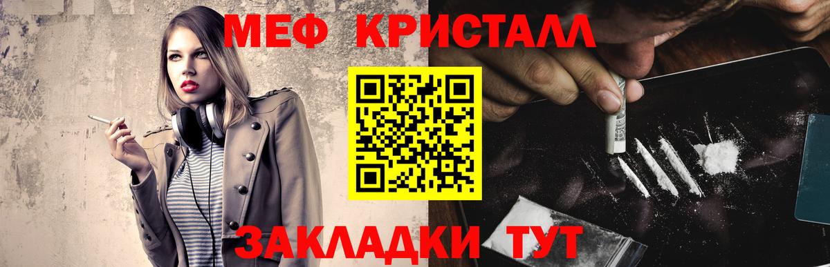 МЯУ-МЯУ  Вход с VPN  Миллерово  Мефедрон  МЯУ-МЯУ мука  МЯУ-МЯУ мяу мяу 