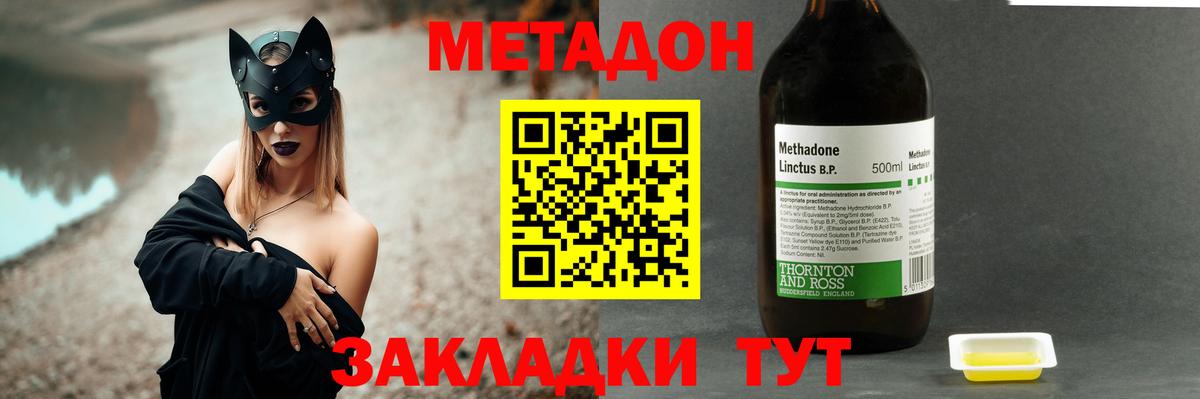 МЕТАДОН белоснежный  ссылка на мегу вход  Миллерово  Вход с VPN 