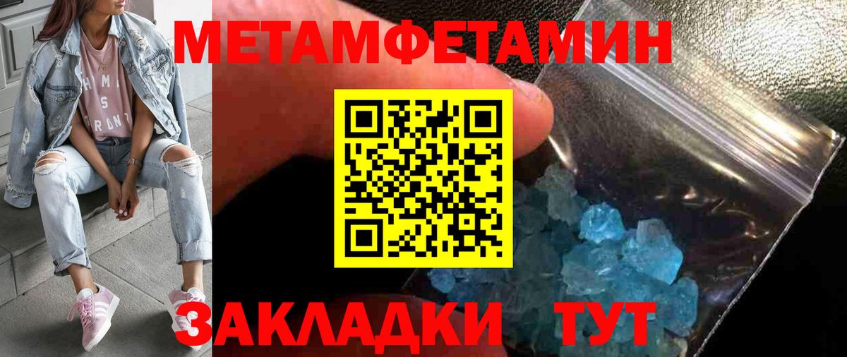 Метамфетамин Methamphetamine Миллерово