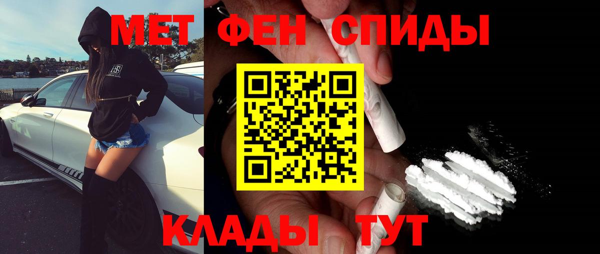 Метамфетамин витя  Вход с VPN  Миллерово 