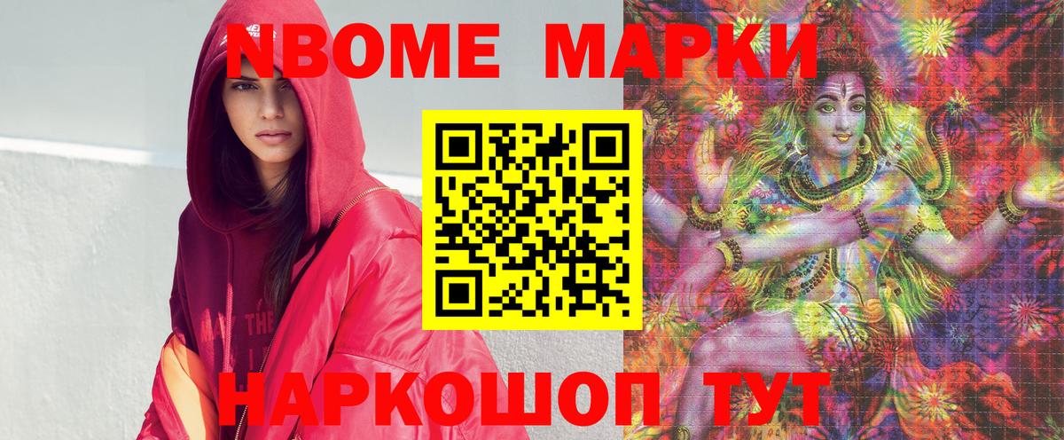 Марки N-bome 1,8мг  Марки N-bome 1,8мг  Миллерово  Вход с VPN 