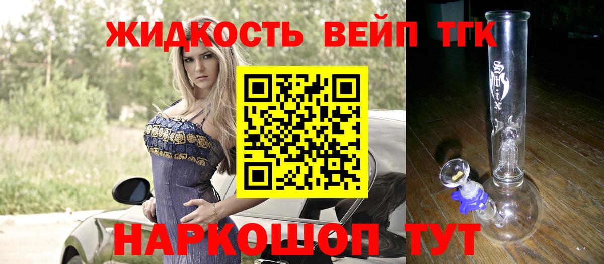 Дистиллят ТГК вейп с тгк  MEGA маркетплейс  Миллерово  Вход с VPN 