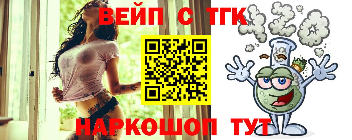 Дистиллят ТГК THC oil Миллерово